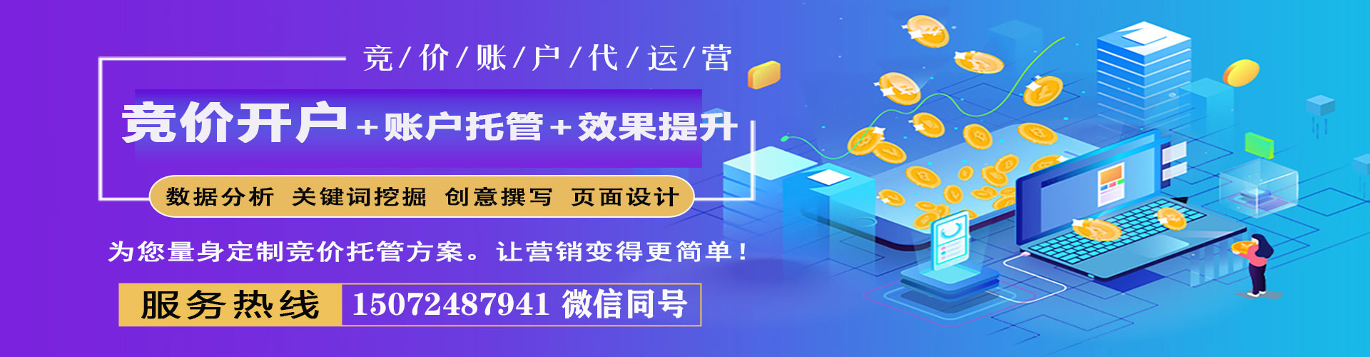 昌平信息流优化师